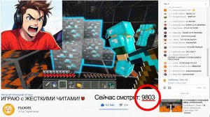 😱 Я ПОЙМАЛ СТРИМЕРА С ЧИТАМИ НА МОЁМ СЕРВЕРЕ!