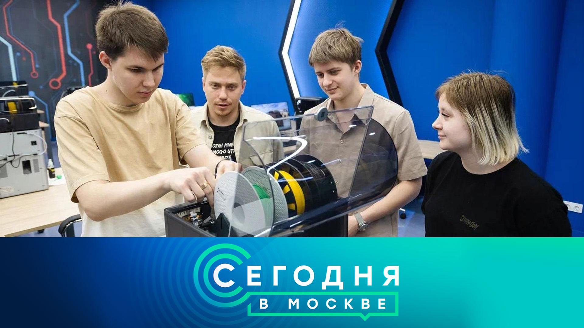 «Сегодня в Москве»: 3 июля 2026 года смотреть онлайн
