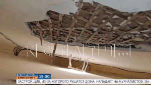 B 19.00 в программе «Кстати»: Застройщик, из‑за которого рушатся дома, нападает на журналистов