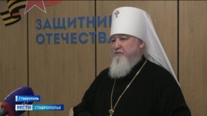 Владыка Кирилл встретился со ставропольскими  семьями участников СВО