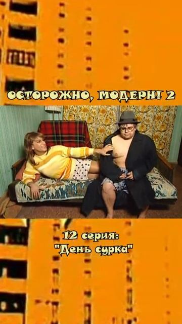 Помассируйте мне спинку, ботаник!🫣😁Прапорщик Задов #юмор #смешно #смех #смешное #смешные