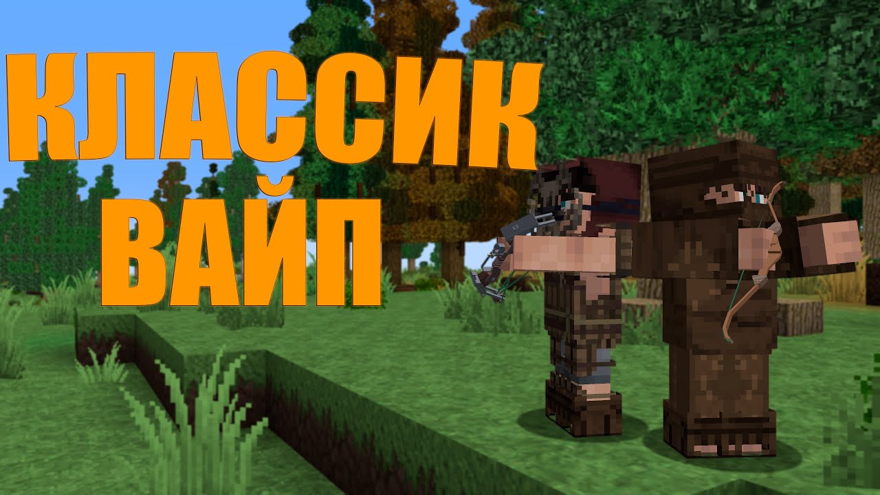 КЛАССИК без ДОНАТА на АНЛИМЕ! ОЧЕНЬ ТРУДНЫЙ ВАЙП | MINECRAFT RUSTME, растми