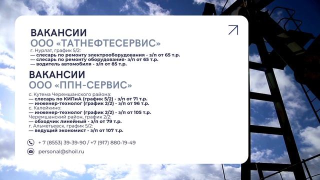вакансии - 8 сентября