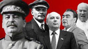 Все вожди СССР: от Ленина до Горбачёва. Как предавали и свергали правителей СССР