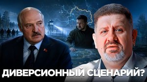 БОНДАРЕНКО Константин. Полк Калиновского: Провокация для Минска? - Константин Бондаренко