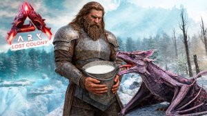 🔥 Я ВЫРАСТИЛ ВИВЕРН… БЕЗ КАПЛИ ВИВЕРНСКОГО МОЛОКА! Ark: Survival Ascended