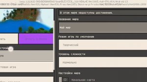 Как СОХРАНИТЬ мир в Майнкрафт Пе/Как перенести МИРЫ в Майнкрафт пе на НОВЫЕ версии