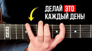 🔥ТОП-5 лучших УПРАЖНЕНИЙ для НАЧИНАЮЩИХ гитаристов!🎸Уроки гитары для новичков