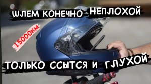 HJC RPHA91 ОТЗЫВ СПУСТЯ СЕЗОН