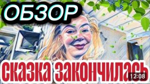 САМВЕЛ АДАМЯН, «ЛЕСНОЕ ЭХО», ДОМАШНИЙ АРБУЗЕР КАЧАЕТ ПРАВА, ОЧЕРЕДНАЯ ПЕРЕПАЛКА, ДИВАН НЕРВНИЧАЕТ..