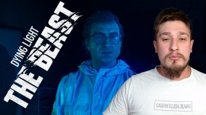 В ПОИСКАХ КАМИЛО!▶ DYING LIGHT: THE BEAST №21