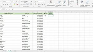 Сделал в Excel сортировку по дате: показываю шаг за шагом