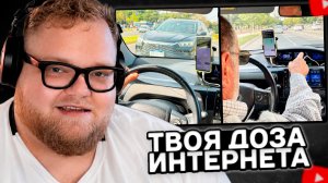 T2x2 СМОТРИТ: Это не должно быть законно // ТВОЯ ДОЗА ИНТЕРНЕТА