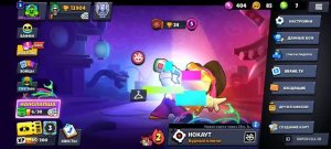 Играю в Brawl Stars 1  часть