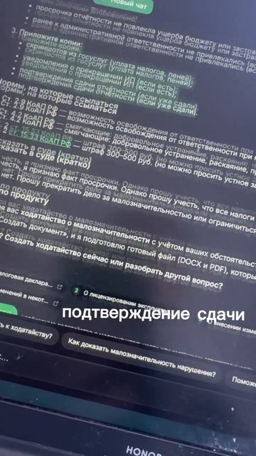 Получил повестку в суд. ИИ-юрист разобрал документы за 5 минут