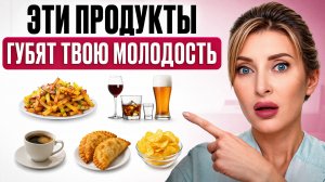 Эти продукты СТАРЯТ вас БЫСТРЕЕ любого крема! / Что есть для ИДЕАЛЬНОГО лица?