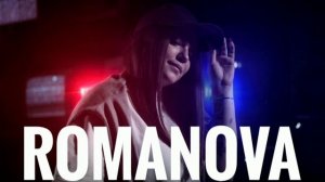 Romanova | ВСЕ ТРЕКИ | СБОРНИК | Romanova ВСЕ ПЕСНИ
