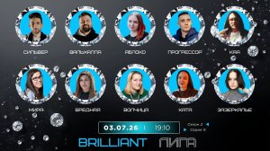 «OLYMPIO» 2026. лига «BRILLIANT». Сезон 2. Серия 9