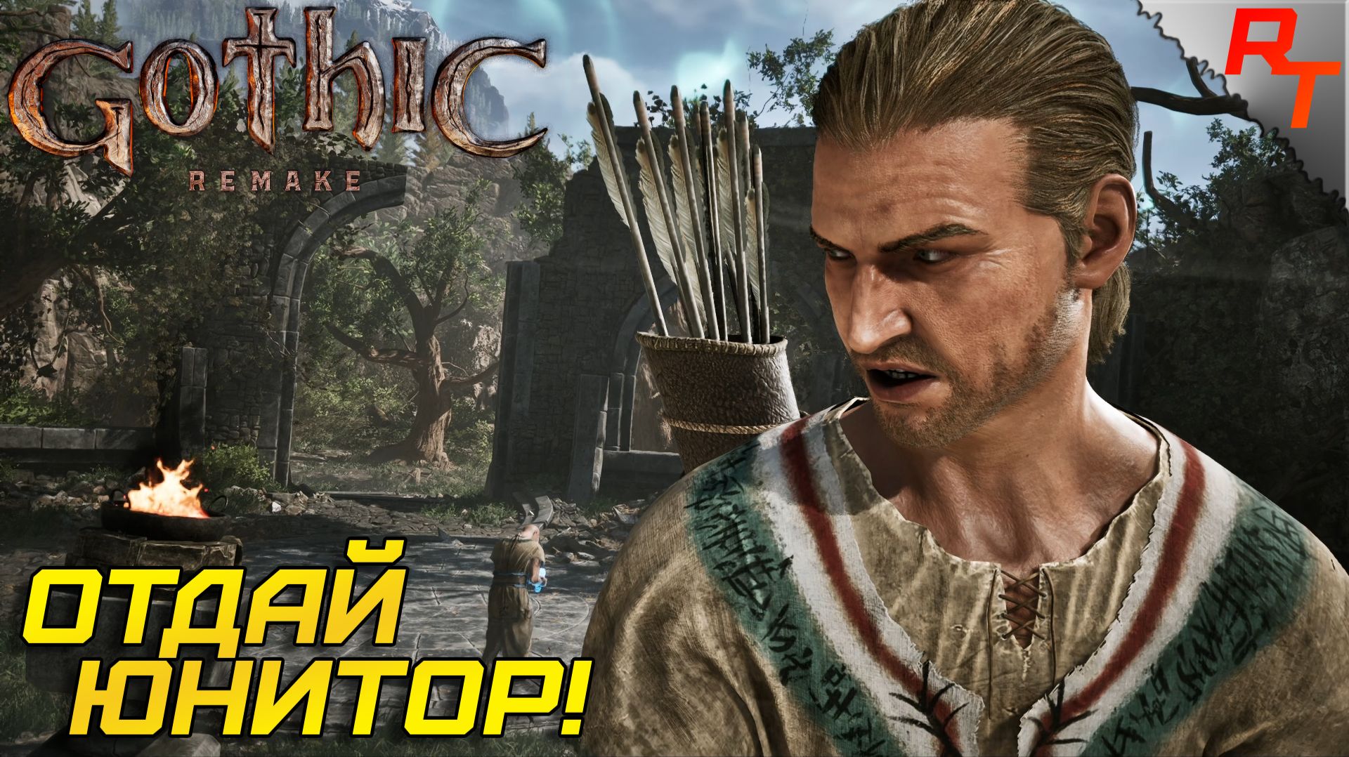 МЫ ИЗБРАННЫЕ?! ⫸ Gothic 1 Remake #17