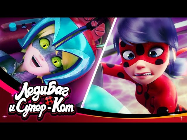 ЛЕДИ БАГ И СУПЕР-КОТ | 🐞 ИСЦЕЛИТЕЛЬ - Акуматизация 🐾 | 6 СЕЗОН | 🇷🇺 Официальная русская озвучка