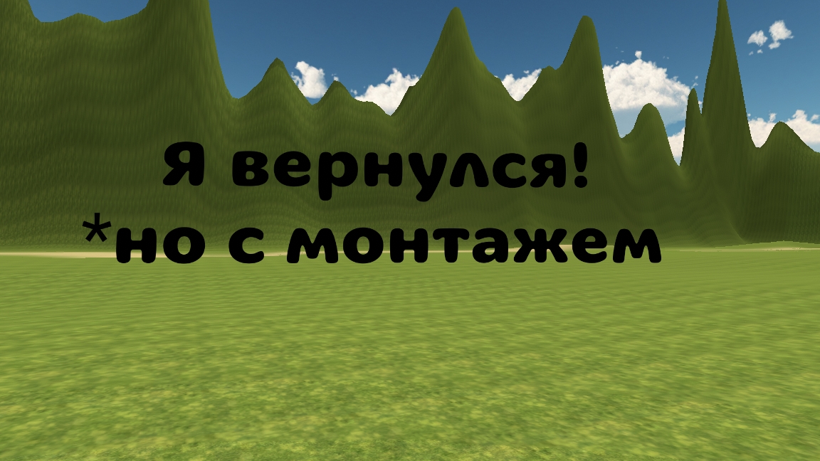 Я вернулся! смотреть онлайн