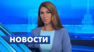 Главные новости Петербурга / 2 июля