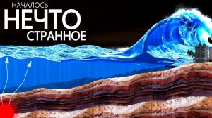 Начались необъяснимые АНОМАЛИИ — и их становится больше.