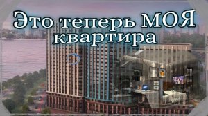 Обзор квартиры в ПИК | Заселение, первые впечатления | С чего начать ремонт?