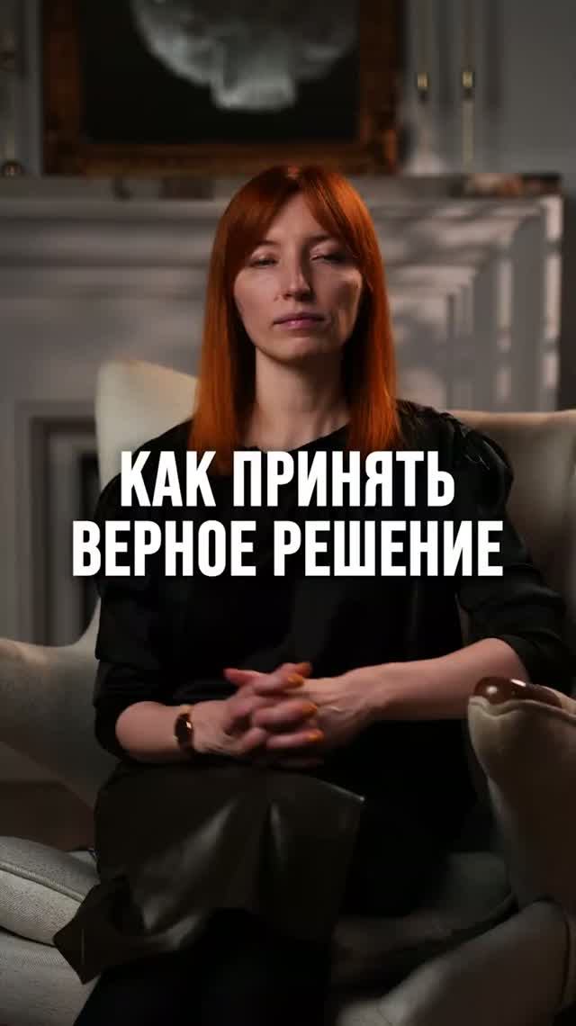 Простой СПОСОБ принять РЕШЕНИЕ! #психология #решение #выбор смотреть онлайн