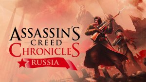 Assassin's Creed Chronicles: Russia.