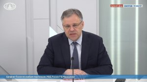 🔴 #ПрямойЭфир: Брифинг Посла по особым поручениям МИД России Р.В.Мирошника