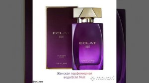 Будущие новинки каталогов 2022 Oriflame