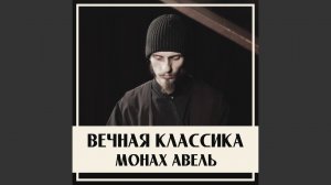 Лунная Соната (Л.Бетховен)