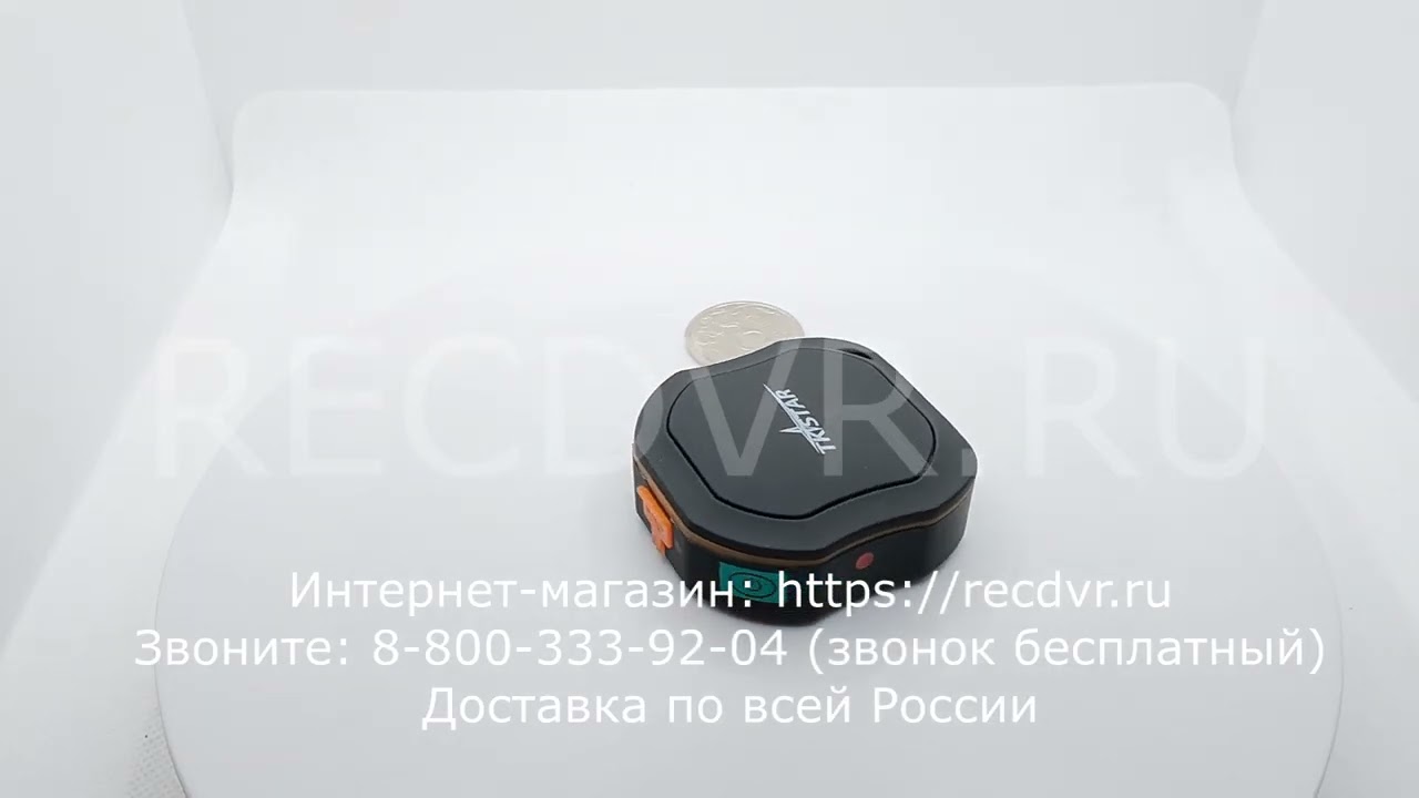 Мини GPS трекер для слежения за передвижением через сайт или мобильное приложение смотреть онлайн