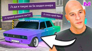 ДИКАЯ СУЕТА НА АВТОРЫНКЕ НИЗКОГО КЛАССА в МАТРЕШКА РП - ЛОВЛЮ САМЫЕ ГОРЯЧИЕ ПРЕДЛОЖЕНИЯ MATRESHKA RP