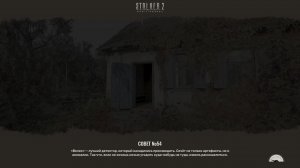 S.T.A.L.K.E.R.2 (новое прохождение часть 14 )