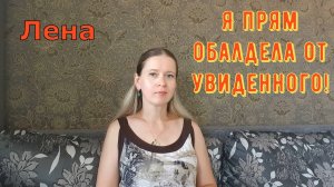 Я прям обалдела от увиденного! Лeна LIFE / Лена и Ваня LIFE / Обзор