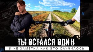 Кататься больше не с кем, потому что...