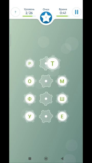 игра Neuro nation 8