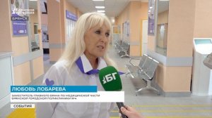 В Брянске открыли современную поликлинику на 800 посещений в смену