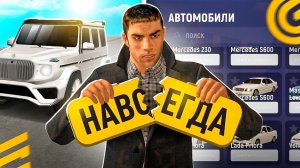 ПЛАШКА *НАВСЕГДА* ПРОПАДЕТ В ГРАНД МОБАЙЛ! АВТО ИЗ ИВЕНТА АВТОУГОН МОЖНО ПРОДАВАТЬ НА GRAND MOBILE