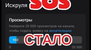 03-07-2026 ИСЧЕЗЛИ ПРОСМОТРЫ