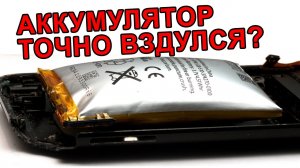 Вздулся аккумулятор на смартфоне \ телефоне. Как понять? Вздутая батарея