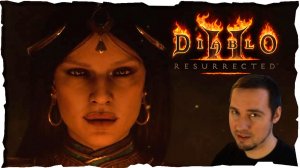 От Бомжа до Бога #1 • ВЕДЬМА ● Diablo 2 Resurrected (2021)