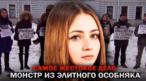 Вменяемый садист. Диагноз, который заставил содрогнуться всю Россию! Тру Крайм Истории.