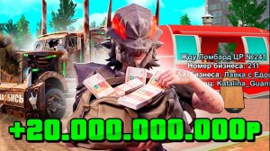20 МЛРД💸 КАМБЭК на РОДИНА РП