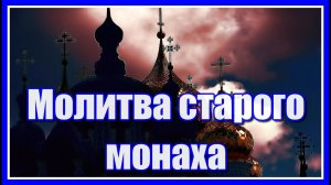 «Молитва старого монаха» Пронзительная и сильная песня-молитва до слёз в исполнении Юлии Славянской