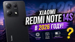 Xiaomi Redmi Note 14S в 2026 году плюсы и минусы!