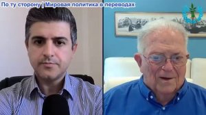 Нима Альхоршид - Посол Час Фриман: «Хезболла» жестко отвечает Израилю – ЦАХАЛ готовится к войне с Ту
