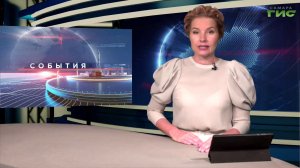 «События» от 03.07.2026 (вечер)